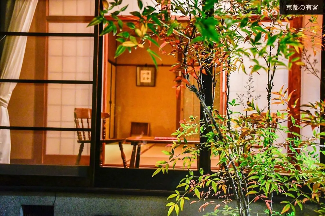 Guest house 京都有客